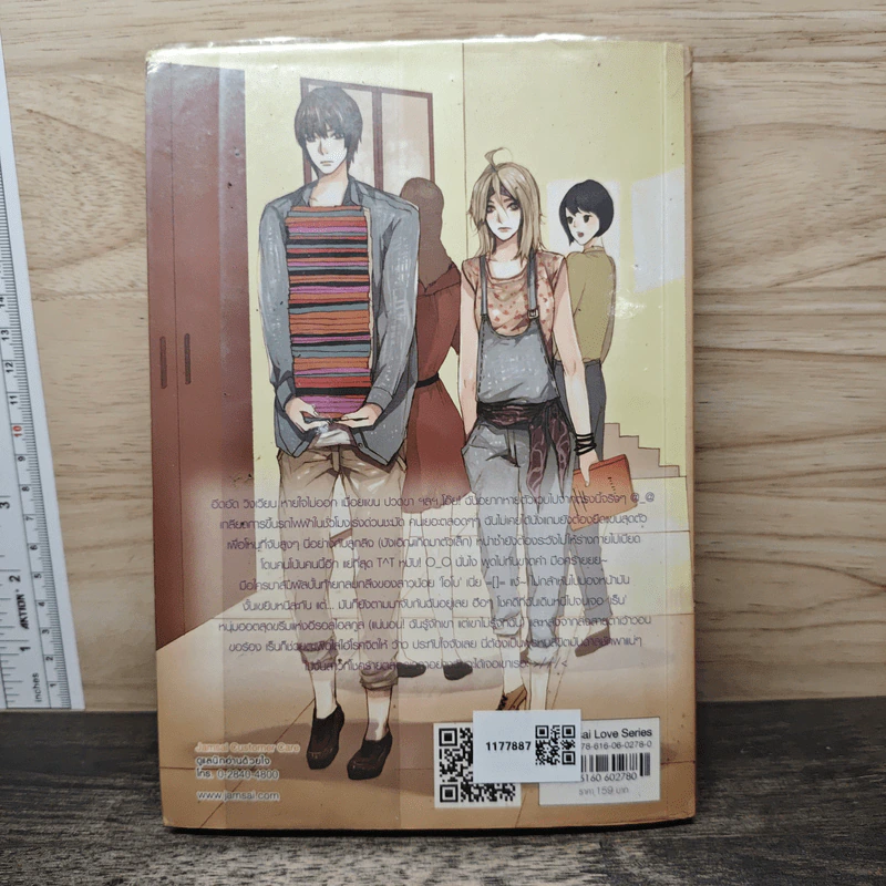 Kiss Me, Mister O บุพเพร้ายไม่จำกัดรัก - TheLittleFinger รูปที่ 5