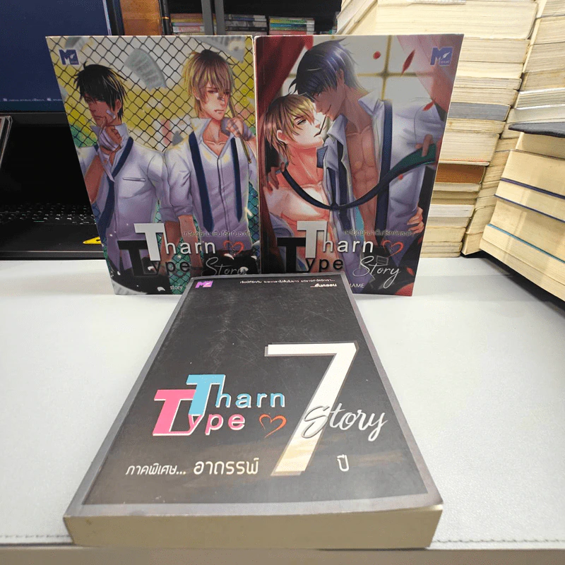 Tharn Type เกลียดนักมาเป็นที่รักกันซะดีๆ 2 เล่มจบ + ภาคพิเศษ - Mame รูปที่ 1