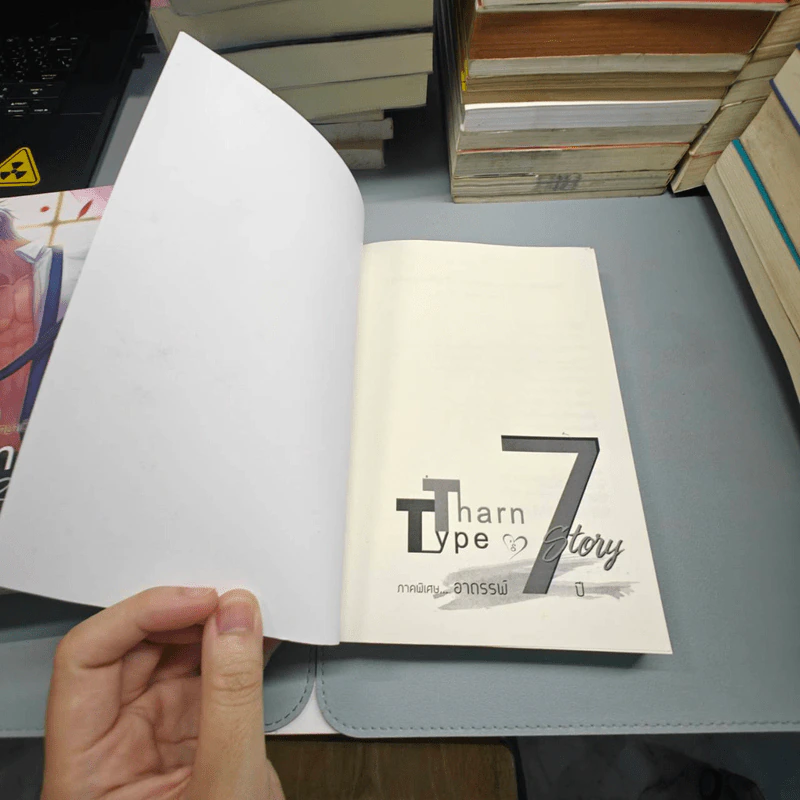 Tharn Type เกลียดนักมาเป็นที่รักกันซะดีๆ 2 เล่มจบ + ภาคพิเศษ - Mame รูปที่ 6