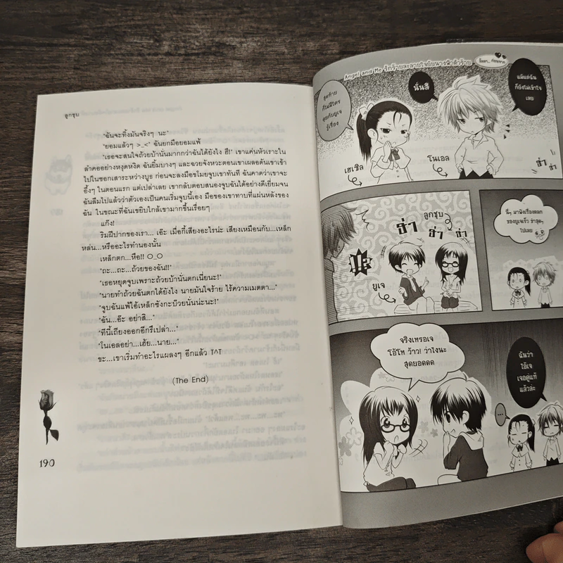 Angel and Me รักร้ายละลายใจยัยนางฟ้าตัวร้าย - ลูกชุบ รูปที่ 8