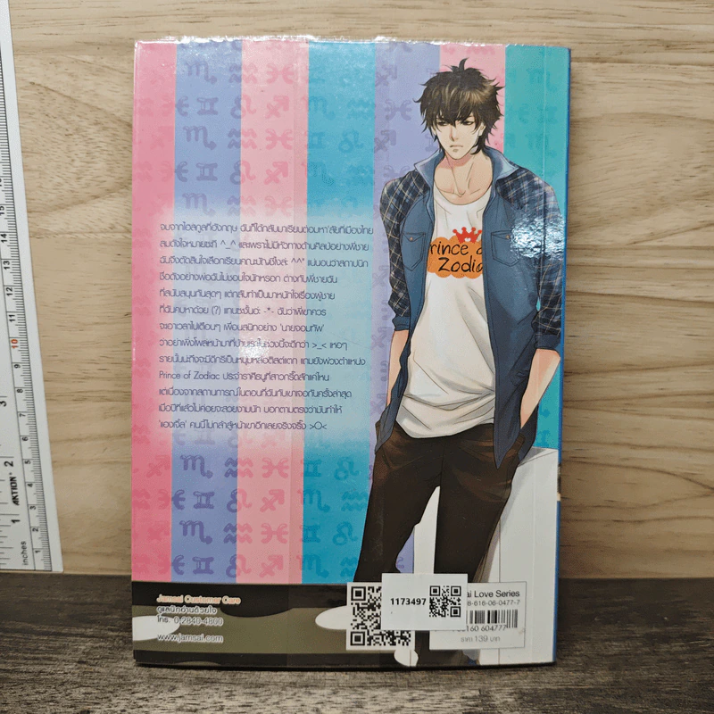 Art Sagittarius รัก(ไม่)หลอกอยากบอกว่า เลิฟยู - ปุยฝ้าย รูปที่ 5
