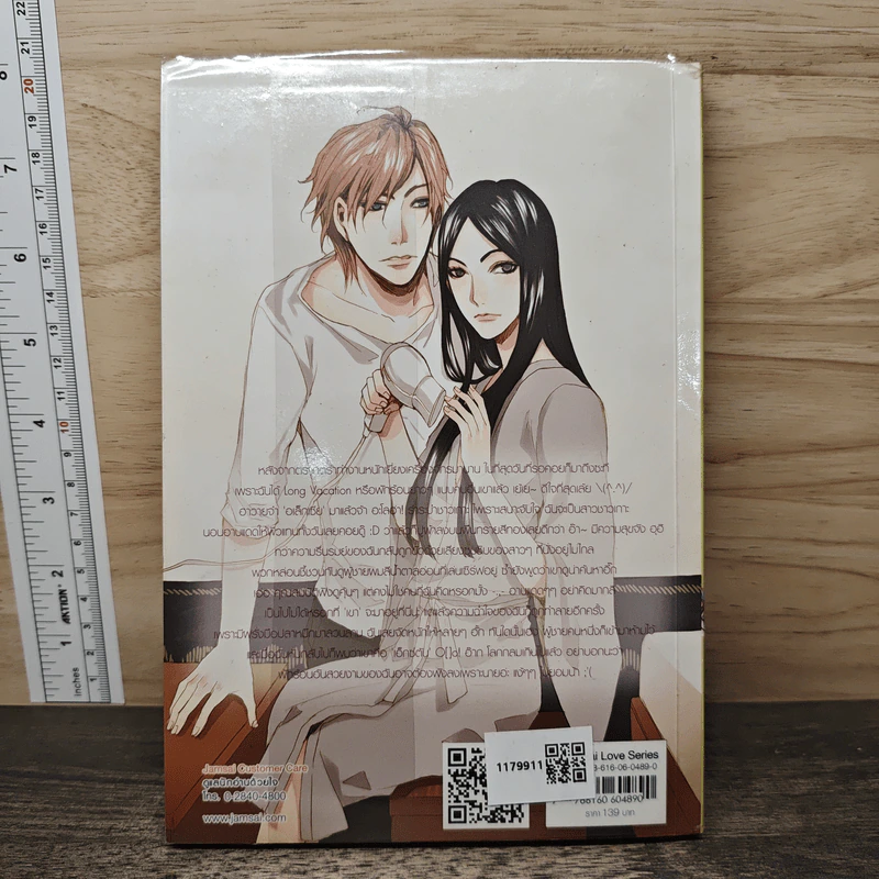 Kiss Me, Miss X ปฏิบัติหารลับปลุกดีกรีรัก - TheLittleFinger รูปที่ 5