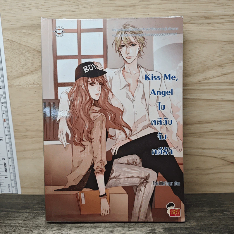 Kiss Me, Angel ไขคดีลับ จับคดีรัก - The Little Finger รูปที่ 1