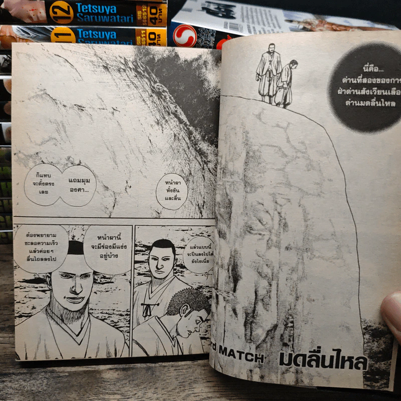 Tough ใครว่าข้าไม่เก่ง เล่ม 1-37 (ขาดเล่ม 15,16,33,34) + ภาคพิเศษ OTON -โอทอน- เล่ม 2 รูปที่ 8