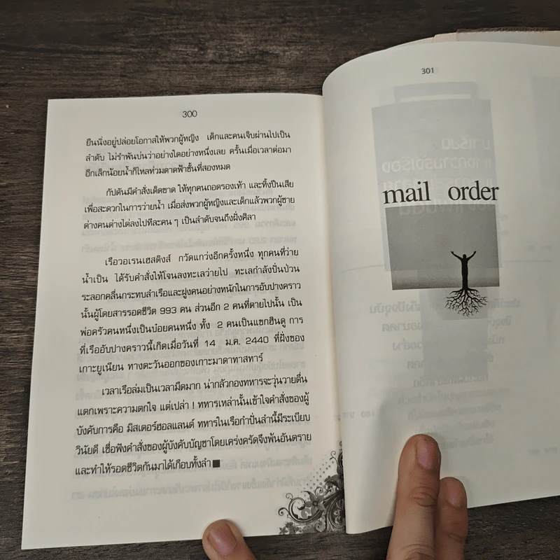100 เรื่อง 100คิด พลิกชีวิตเป็นผู้นำ - ศ.ศิลาแลง รูปที่ 9