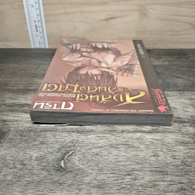 การิน ปริศนาคดีอาถรรพ์ เล่ม 7 ตอน สุขสันต์วันถึงฆาต - อัยย์ รูปที่ 4