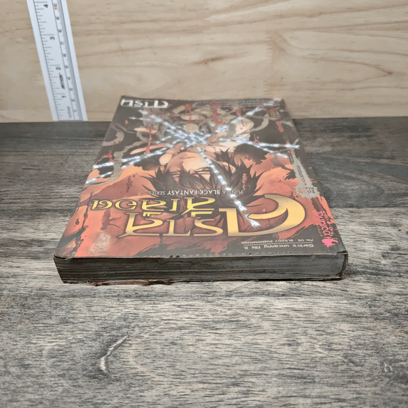 การิน ปริศนาคดีอาถรรพ์ ภาค 2 เล่ม 5 ตอน คราสสีเลือด รูปที่ 4