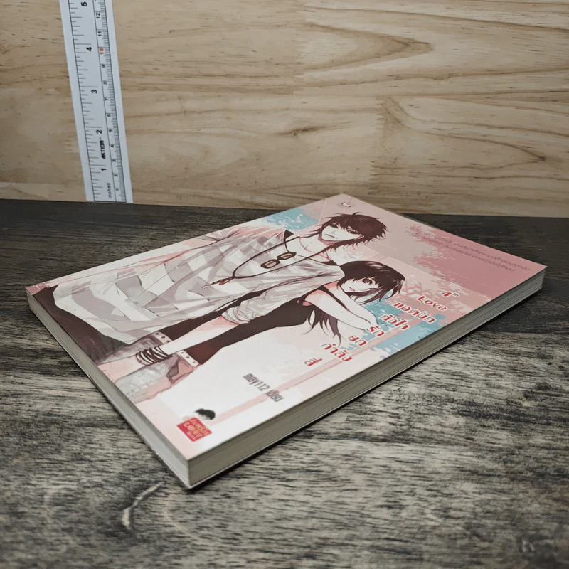 4th Love แอดมิทหัวใจรักยกกำลังสี่ - may112 รูปที่ 3
