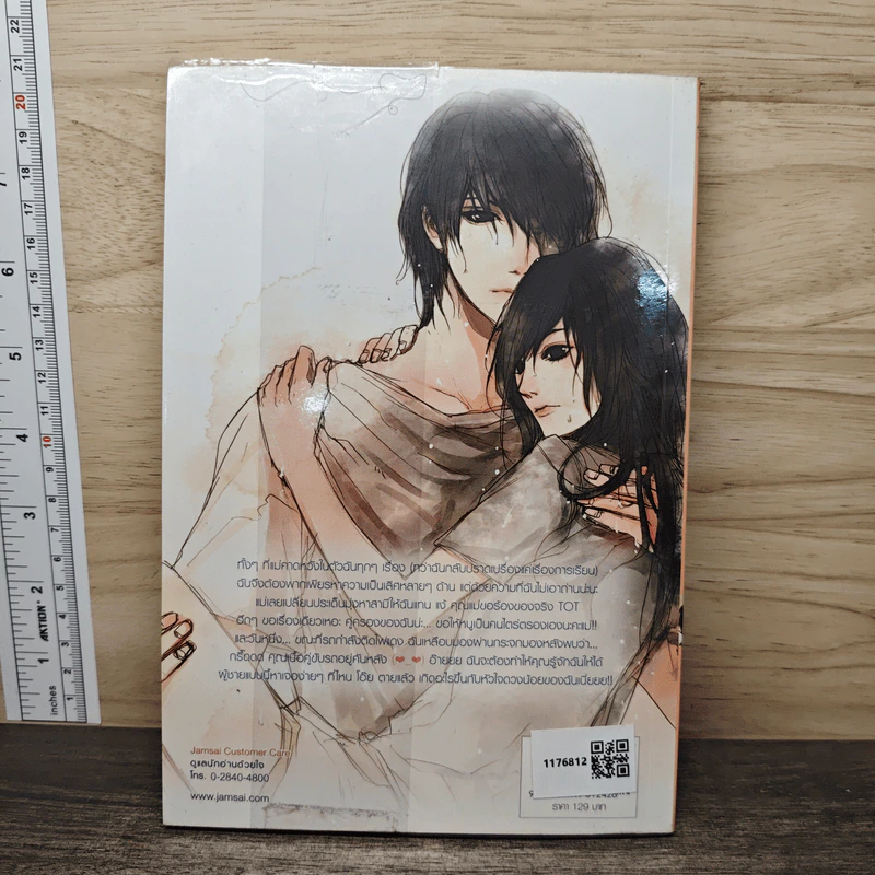 3rd Love ทุ่มรักเต็มร้อย เทใจไม่มีกั๊ก - May 112 รูปที่ 5