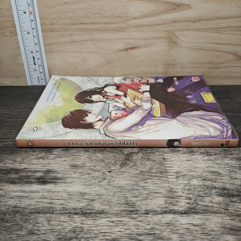 3rd Love ทุ่มรักเต็มร้อย เทใจไม่มีกั๊ก - May 112 รูปที่ 2