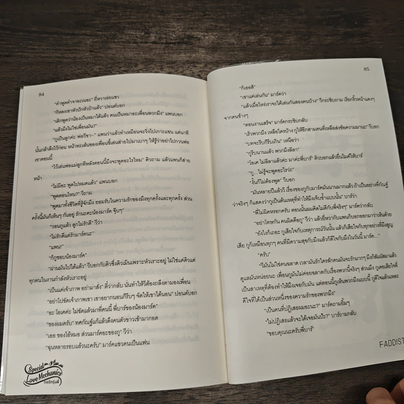 Special Love Mechanics กลรักรุ่นพี่ รูปที่ 8
