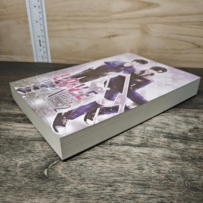Love Mechanics กลรักรุ่นพี่ เล่ม 2 - Faddist รูปที่ 3
