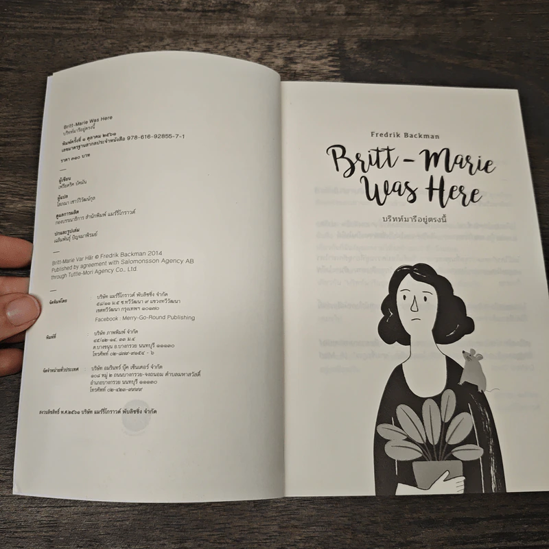 Britt-Marie Was Here บริทท์มารีอยู่ตรงนี้ - Fredrik Backman (เฟรียดริค บัคมัน), โสภณา เยาว์วิวัฒน์กุล รูปที่ 6