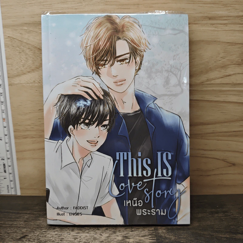 นิยายวาย This is Love Story เหนือพระราม - Faddist รูปที่ 1