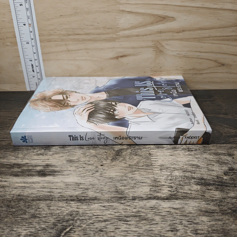 นิยายวาย This is Love Story เหนือพระราม - Faddist รูปที่ 2