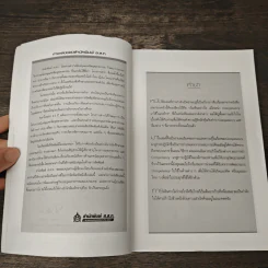 Competency ภาคปฏิบัติ เขาทำกันอย่างไร - ธำรงศักดิ์ คงคาสวัสดิ์ รูปที่ 7