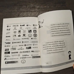 นานาสารพันเรื่องน่ารู้สำหรับ HRD ยุคใหม่ - ทีมวิชาการ สถาบัน D4 รูปที่ 10