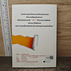 นานาสารพันเรื่องน่ารู้สำหรับ HRD ยุคใหม่ - ทีมวิชาการ สถาบัน D4 รูปที่ 5
