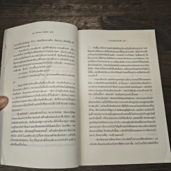 The Devil Wears Prada นางมารสวมปราด้า - Lauren Weisberger รูปที่ 7