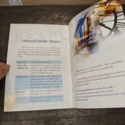 REACH ระเบียบสารเคมีของสหภาพยุโรป รูปที่ 7