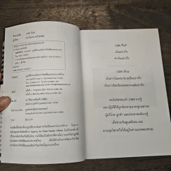 CSR ที่แท้ - ดร.โสภณ พรโชคชัย รูปที่ 6