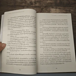 AGENDA อะเจนด้า 21 แผนพลิกชะตาโลก - เกลนน์ เบ็ก, แฮร์เรียต พาร์ก รูปที่ 7