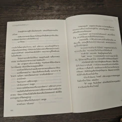 กำเนิดวิกเตอร์ แฟรงเกนสไตน์ เล่ม 2 การชุบชีวิตลิขิตเงา - เคนเน็ท ออปเพล, วนาลี เศรษฐกุล รูปที่ 9