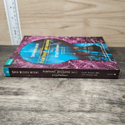 กำเนิดวิกเตอร์ แฟรงเกนสไตน์ เล่ม 2 การชุบชีวิตลิขิตเงา - เคนเน็ท ออปเพล, วนาลี เศรษฐกุล รูปที่ 2