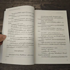 หนังสือ กำเนิดวิกเตอร์ แฟรงเกนสไตน์ เล่ม 1 ทั้งยาอมฤทแห่งสายเลือด - เคนเน็ท ออปเพล, วนาลี เศรษฐกุล รูปที่ 8