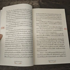 ผ้าเหลืองในเมืองฝรั่ง - วัลโปลา ปิยนันทะ รูปที่ 8