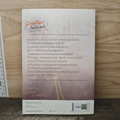 ผ้าเหลืองในเมืองฝรั่ง - วัลโปลา ปิยนันทะ รูปที่ 5