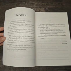 เอริกะกับพันธะวิญญาณ เล่ม 2 - Senorita-P รูปที่ 7