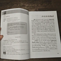 ฮวนนั้ง - คึกฤทธิ์ ปราโมช รูปที่ 6