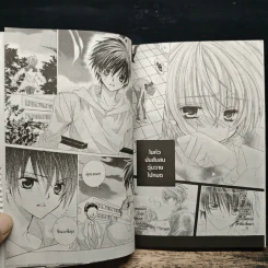 มิโดริจังกับเจ้าชายทั้งสิบเอ็ด 10 เล่มจบ - Ikeyamada Go รูปที่ 7