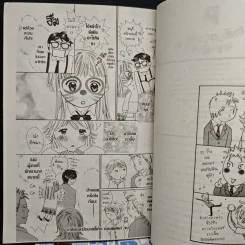 เกลียดชะมัดนายขี้เก๊ก 7 เล่มจบ - Fujiwara Yoshiko รูปที่ 9