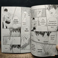 Strobe Edge สโตรบ เอดจ์ 10 เล่มจบ - Io Sakisaka รูปที่ 7