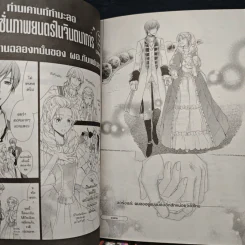 การผจญภัยของท่านเคานท์กำมะลอ 6 เล่มจบ - Isuzu Shibata, Mimori Seike รูปที่ 8
