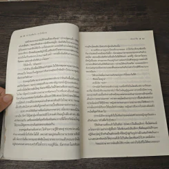 30 วันเพื่อรัก 30 ปีเพื่อรอ - ซ่อนกลิ่น รูปที่ 8