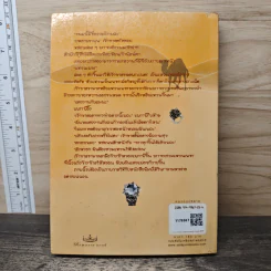 ลิขิตรักทะเลทรายเลือด - ซ่อนกลิ่น รูปที่ 5