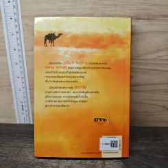 ทรายเลื่อมมุก - ซ่อนกลิ่น รูปที่ 5