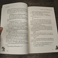Billionaire Victor หลอกรักลุ้นใจคุณชายมาดนิ่ง - TheLittleFinger รูปที่ 7