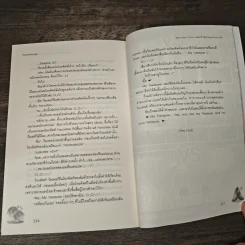Billionaire Victor หลอกรักลุ้นใจคุณชายมาดนิ่ง - TheLittleFinger รูปที่ 8