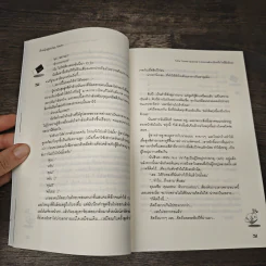 Tutor Tower Special I ทบทวนตำราอีกครั้ง ใจนี้ยังมีเธอ - เจ้าหญิงผู้เลอโฉม, Merlin รูปที่ 7