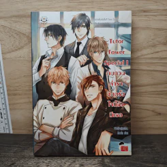 Tutor Tower Special I ทบทวนตำราอีกครั้ง ใจนี้ยังมีเธอ - เจ้าหญิงผู้เลอโฉม, Merlin รูปที่ 1