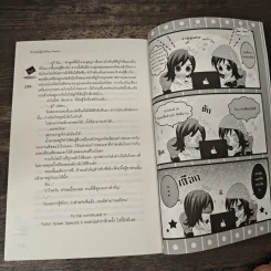Tutor Tower Special I ทบทวนตำราอีกครั้ง ใจนี้ยังมีเธอ - เจ้าหญิงผู้เลอโฉม, Merlin รูปที่ 8