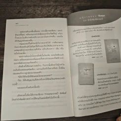 คู่มือกรรมพยากรณ์ - ดังตฤณ รูปที่ 9