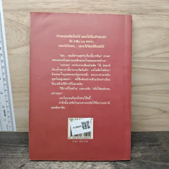 หนี้แค้นทะเลทราย - ปิยะฉัตร รูปที่ 5