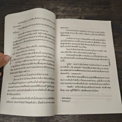 หนี้แค้นทะเลทราย - ปิยะฉัตร รูปที่ 7