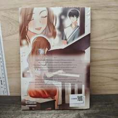 Loveless เมื่อหัวใจ ไร้รัก - ล้านนาที รูปที่ 5