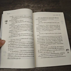 Loveless เมื่อหัวใจ ไร้รัก - ล้านนาที รูปที่ 7